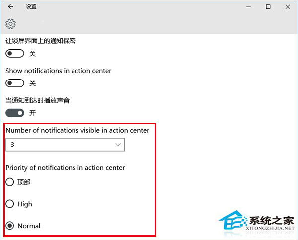 Win10年度更新预览版14316通知方式大改观
