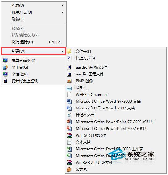Windows7将右键菜单新建中不要的选项删除的方法