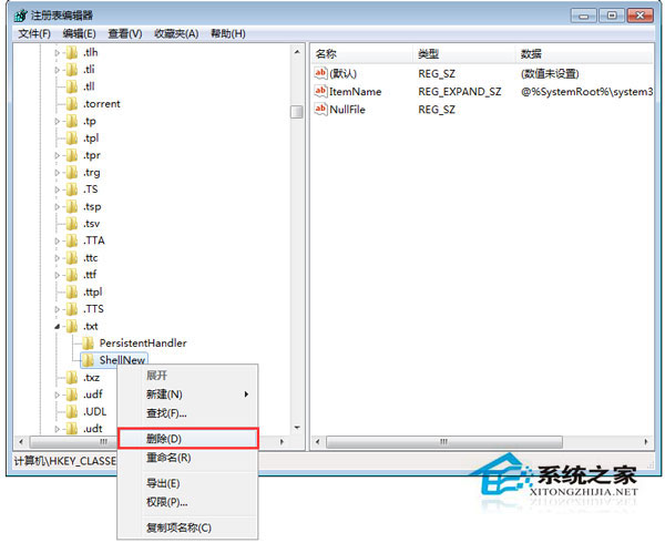 Windows7将右键菜单新建中不要的选项删除的方法