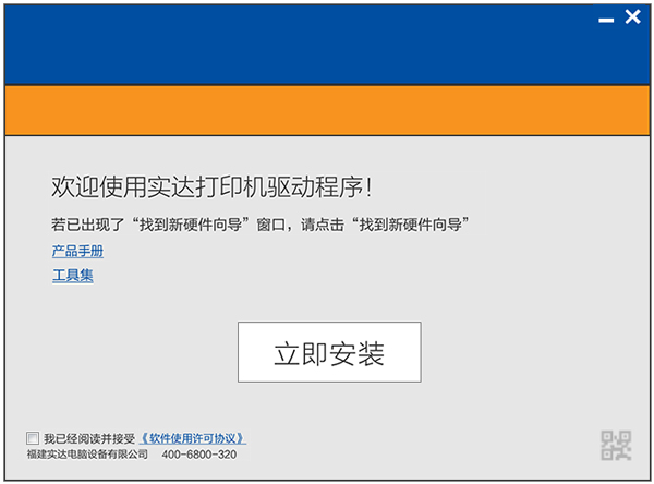 实达bp850k打印机驱动 V1.0.0.3.2