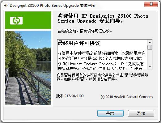 惠普DJT3100打印机驱动 V217.40.4100