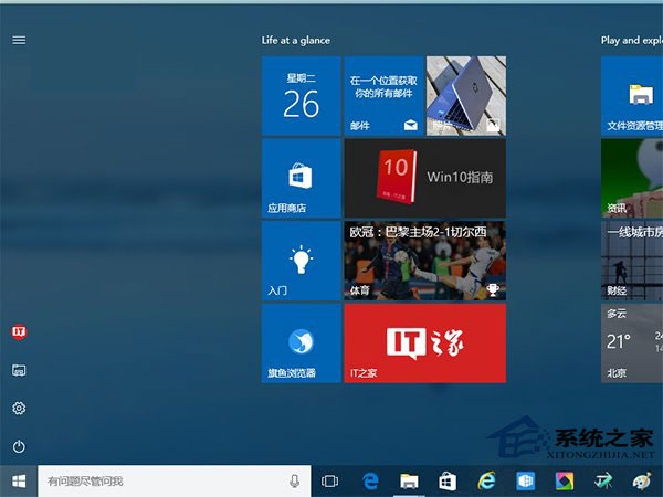 微软自曝Win10一周年更新PC预览版14332已知Bug