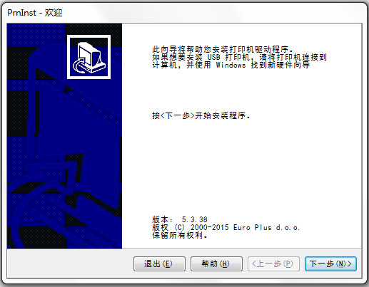 佳博gp3120tu驱动 V5.3.38.0