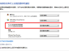 如何解决Win7桌面右下角总提示“插头已从插孔中拔出”的问题