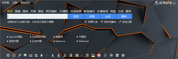设鬼搜索器