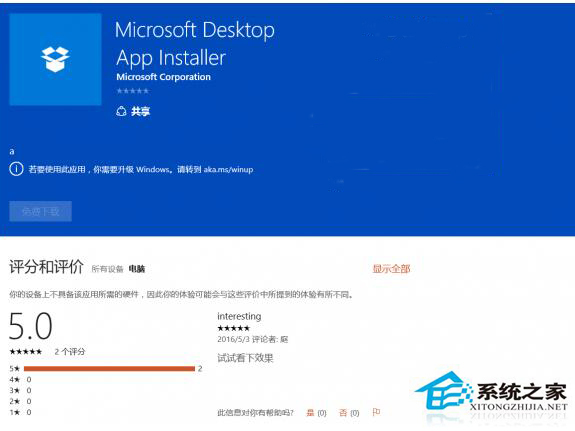 微软推出Win10系统UWP应用的转换工具