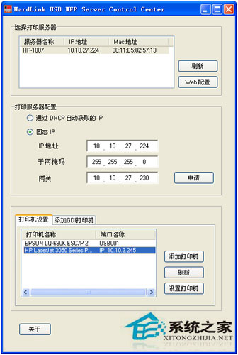 WinXP电脑如何添加网络打印机？WinXP添加网络打印机的步骤