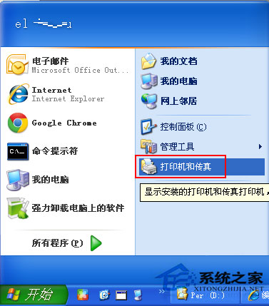 WinXP电脑如何添加网络打印机？WinXP添加网络打印机的步骤