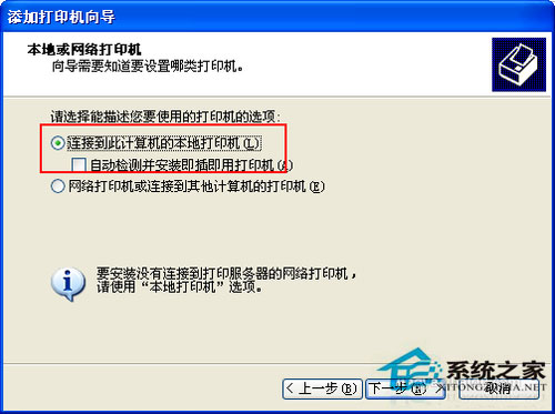 WinXP电脑如何添加网络打印机？WinXP添加网络打印机的步骤