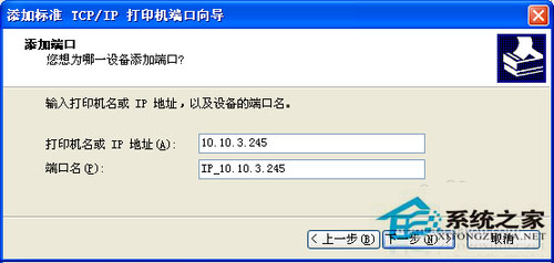 WinXP电脑如何添加网络打印机？WinXP添加网络打印机的步骤