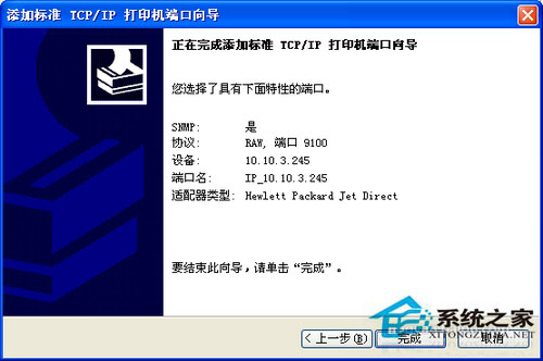 WinXP电脑如何添加网络打印机？WinXP添加网络打印机的步骤