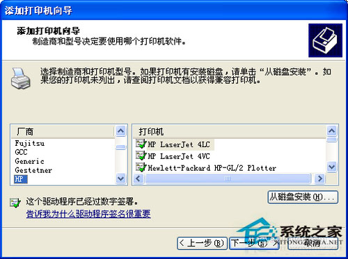 WinXP电脑如何添加网络打印机？WinXP添加网络打印机的步骤