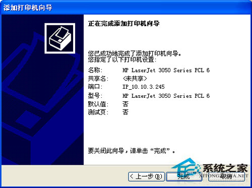 WinXP电脑如何添加网络打印机？WinXP添加网络打印机的步骤