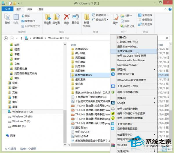 Win10如何将文件夹目录树变成文本？