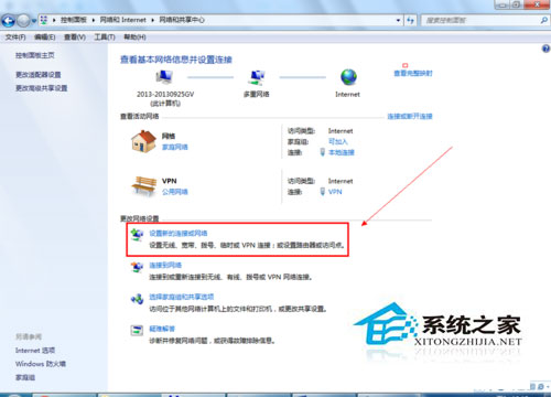 Win7系统怎么建立宽带连接?Win7宽带连接的设置方法