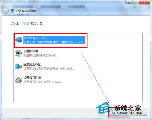 Win7系统怎么建立宽带连接?Win7宽带连接的设置方法