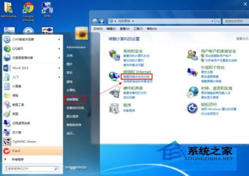 Win7系统怎么建立宽带连接?Win7宽带连接的设置方法