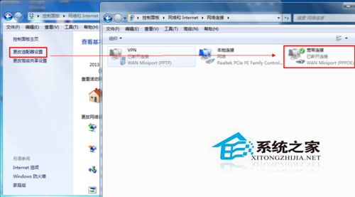 Win7系统怎么建立宽带连接?Win7宽带连接的设置方法