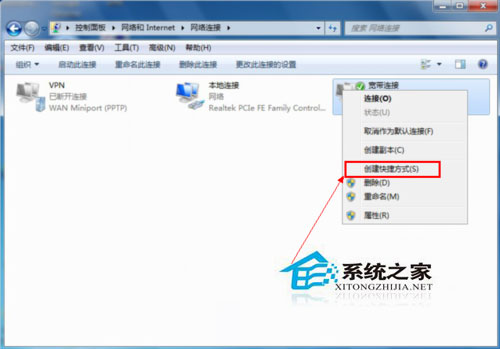 Win7系统怎么建立宽带连接?Win7宽带连接的设置方法