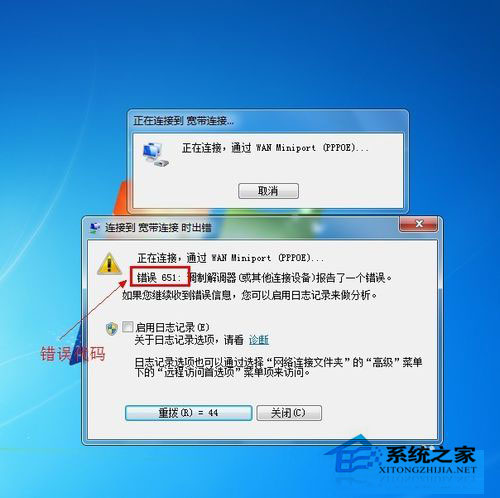 Win7系统怎么建立宽带连接?Win7宽带连接的设置方法