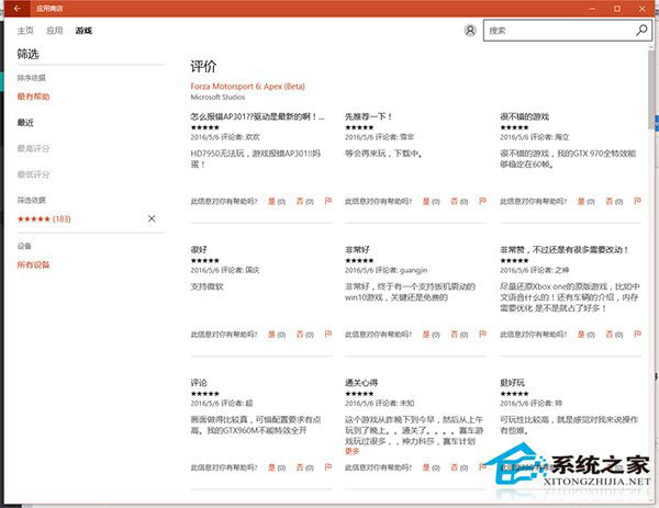 Win10版《极限竞速6》开放下载：下载量创记录