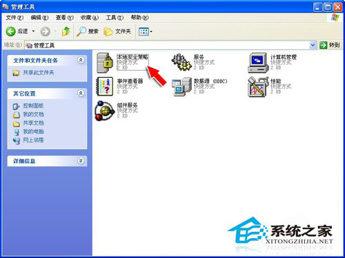 WinXP提示“未授予用户在此计算机