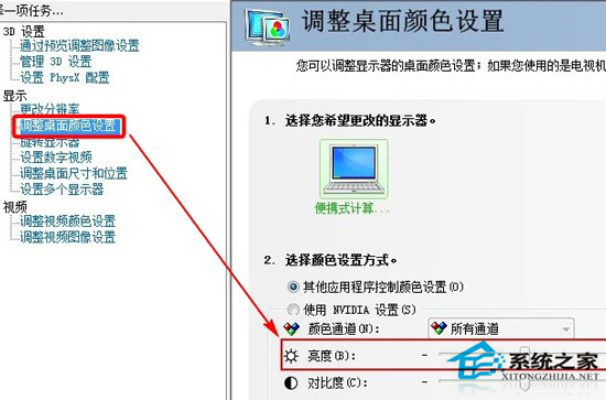 Win7系统一体机亮度怎么调节？Win7一体机亮度调节步骤