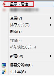 Win7系统一体机亮度怎么调节？Win7一体机亮度调节步骤