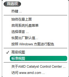 Win7系统一体机亮度怎么调节？Win7一体机亮度调节步骤