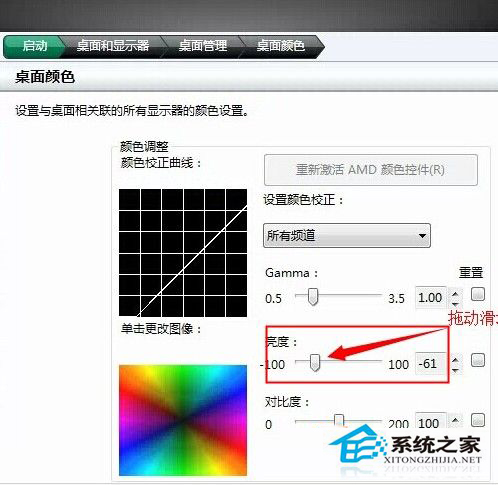 Win7系统一体机亮度怎么调节？Win7一体机亮度调节步骤