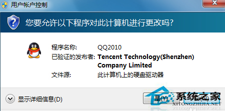 Win7系统中UAC怎么关闭?