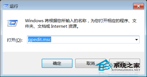 Win7系统中UAC怎么关闭?