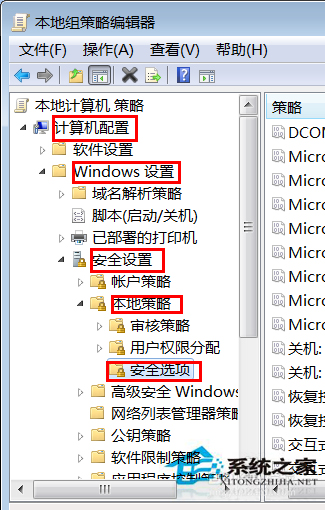 Win7系统中UAC怎么关闭?