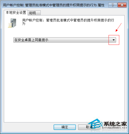 Win7系统中UAC怎么关闭?