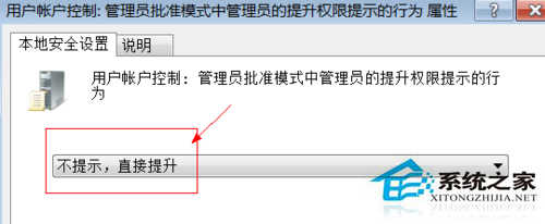 Win7系统中UAC怎么关闭?