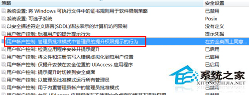 Win7系统中UAC怎么关闭?