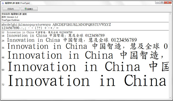 迷你简中楷字体 V1.0