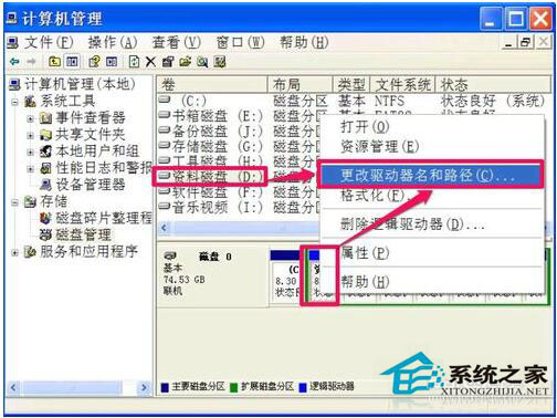 硬盘图标变了怎么办?