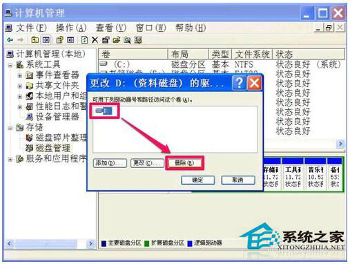 硬盘图标变了怎么办?