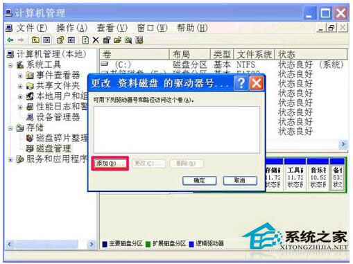 硬盘图标变了怎么办?