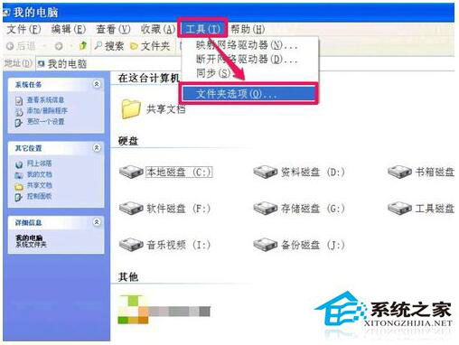 硬盘图标变了怎么办?