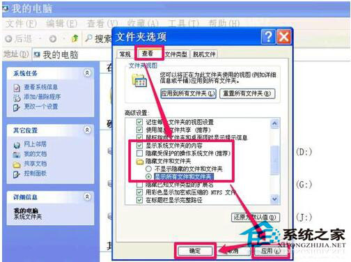硬盘图标变了怎么办?