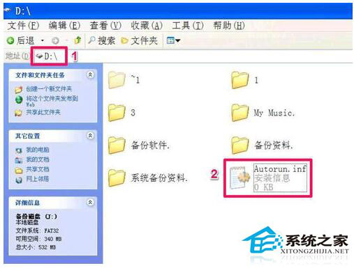 硬盘图标变了怎么办?