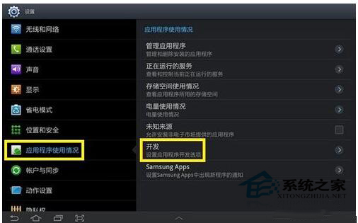 平板电脑连接电脑的两种解决方法
