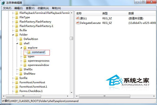 Win7资源管理器快捷键失效如何处理?资源管理器快捷键修复步骤
