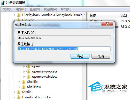 Win7资源管理器快捷键失效如何处理?资源管理器快捷键修复步骤