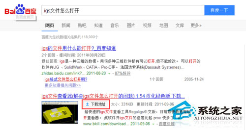 Win8系统下的igs文件怎么打开?