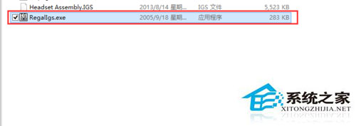 Win8系统下的igs文件怎么打开?
