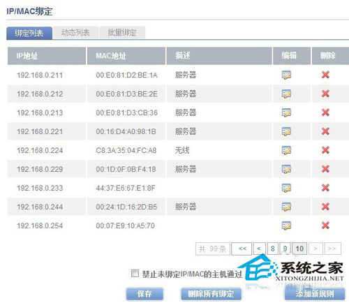 Win7系统解除限制网速的解决方法