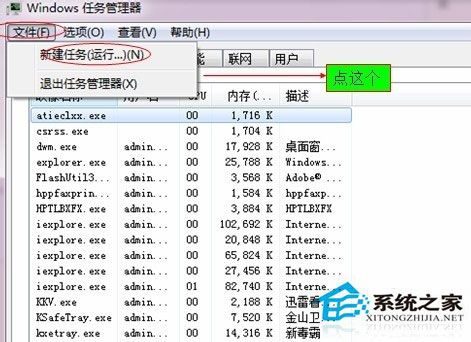Win7开始菜单没有运行栏如何恢复?